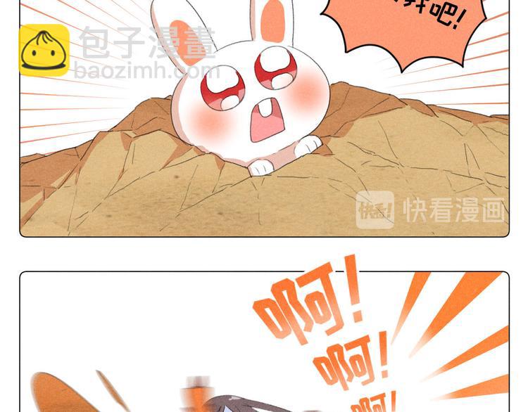 番外一 喵喵幼儿园-第118话