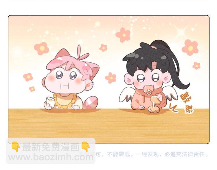 番外一 喵喵幼儿园-第118话