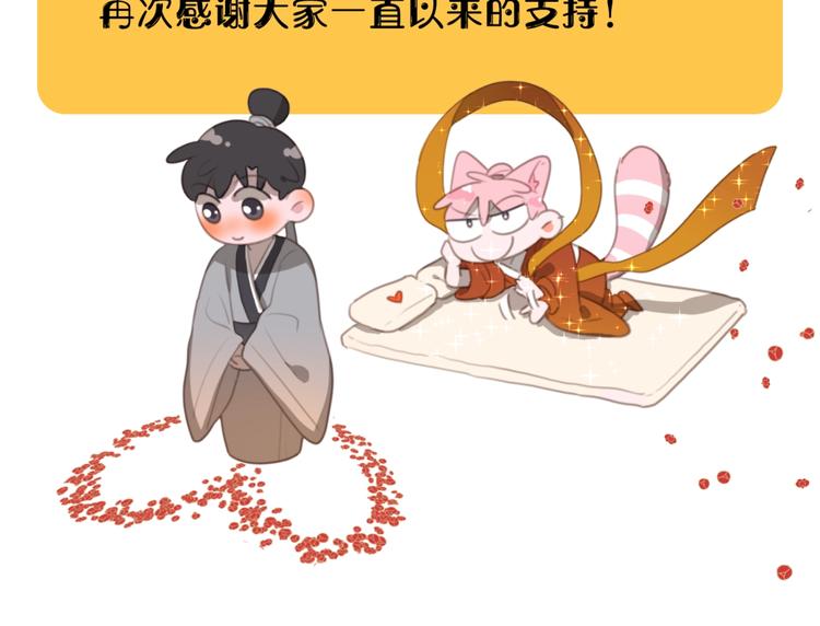 作品转会员专享通知-第120话