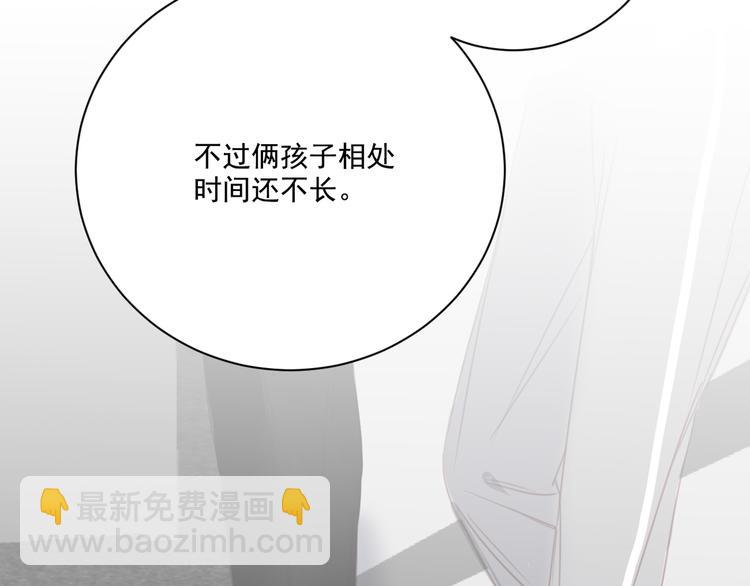 第14话 别人家的孩子(1/2)-第14话