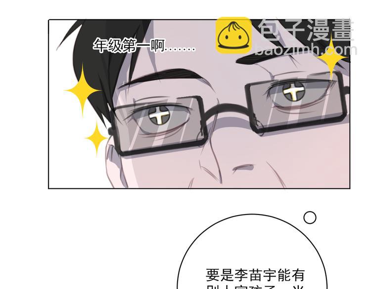 第14话 别人家的孩子(1/2)-第14话