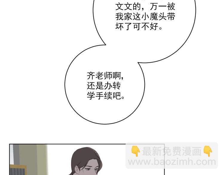 第14话 别人家的孩子(1/2)-第14话