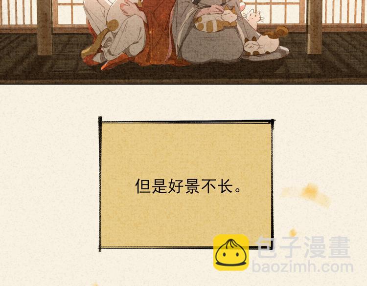 番外 七夕特别沙雕篇(1/2)-第16话