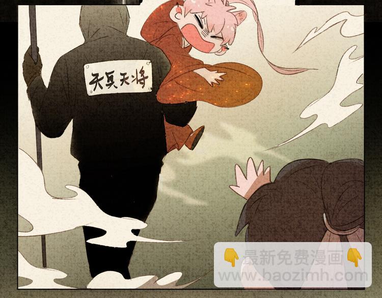 番外 七夕特别沙雕篇(1/2)-第16话