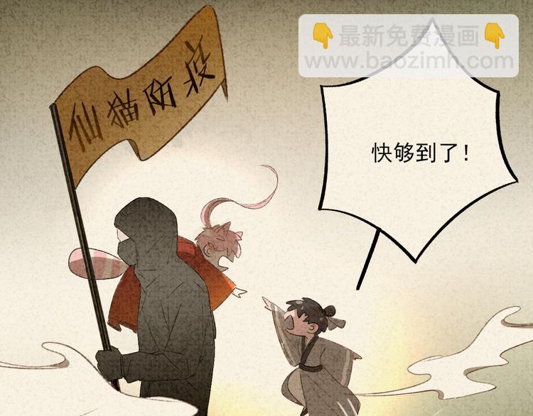 番外 七夕特别沙雕篇(1/2)-第16话