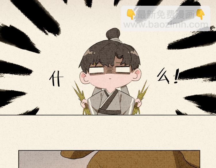 番外 七夕特别沙雕篇(1/2)-第16话