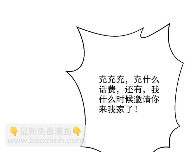 第17话 新CP？！(1/3)-第18话