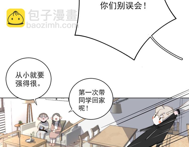 第17话 新CP？！(1/3)-第18话