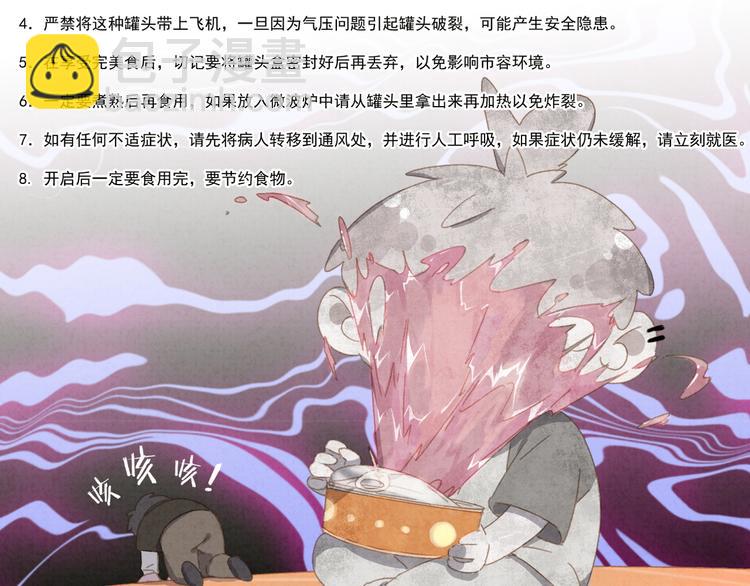 第21话 大厨猫(1/2)-第22话