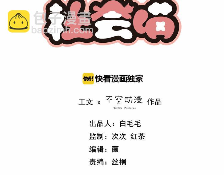 第21话 大厨猫(1/2)-第22话