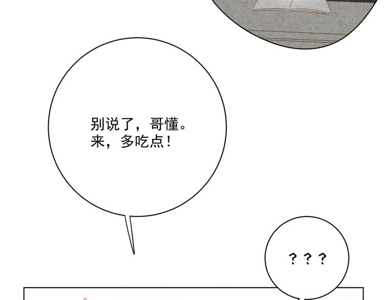 社會喵 - 第21話 大廚貓(2/2) - 5