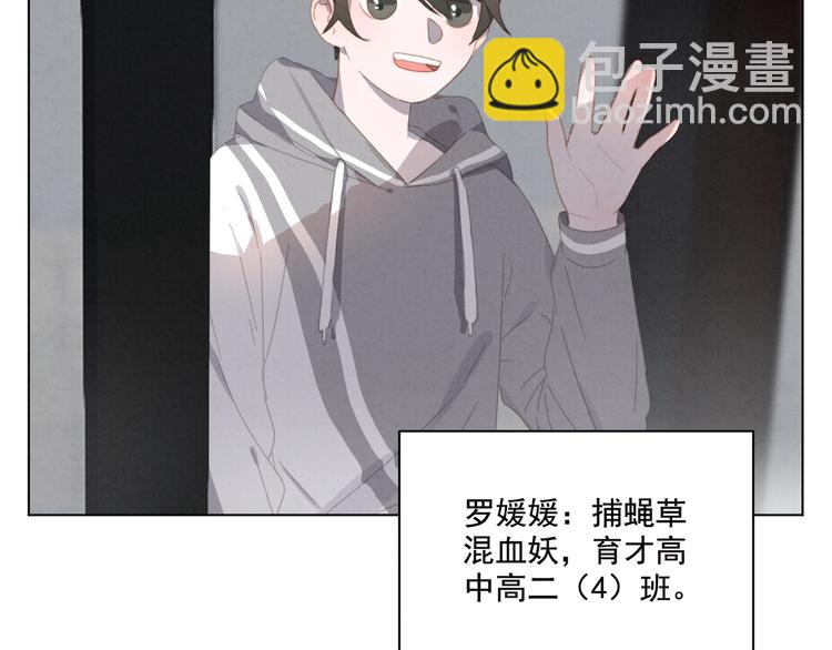 第23话 原来我是妖怪？？(1/2)-第24话