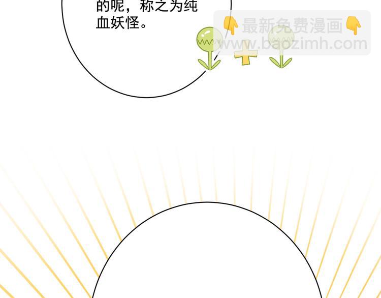 第23话 原来我是妖怪？？(1/2)-第24话