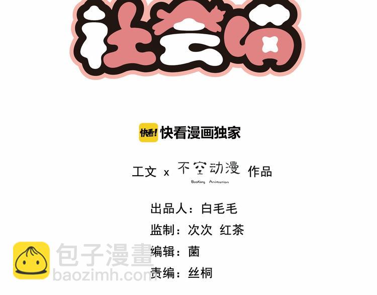 第23话 原来我是妖怪？？(1/2)-第24话