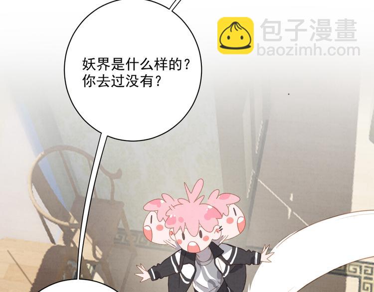 第23话 原来我是妖怪？？(1/2)-第24话