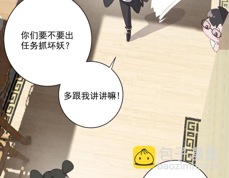 第23话 原来我是妖怪？？(1/2)-第24话