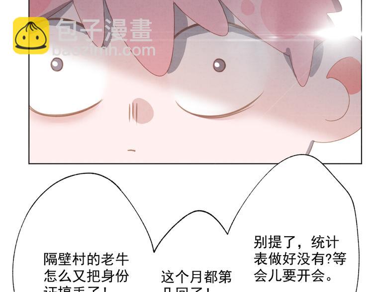 第23话 原来我是妖怪？？(1/2)-第24话