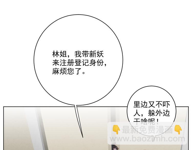 第23话 原来我是妖怪？？(1/2)-第24话