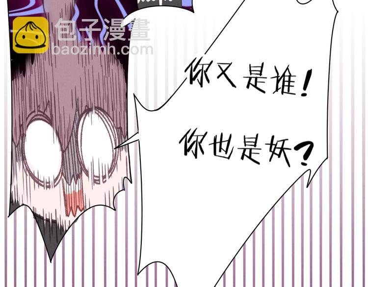 第23话 原来我是妖怪？？(1/2)-第24话