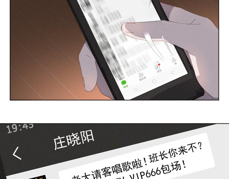 第25话 ktv意外(1/2)-第26话