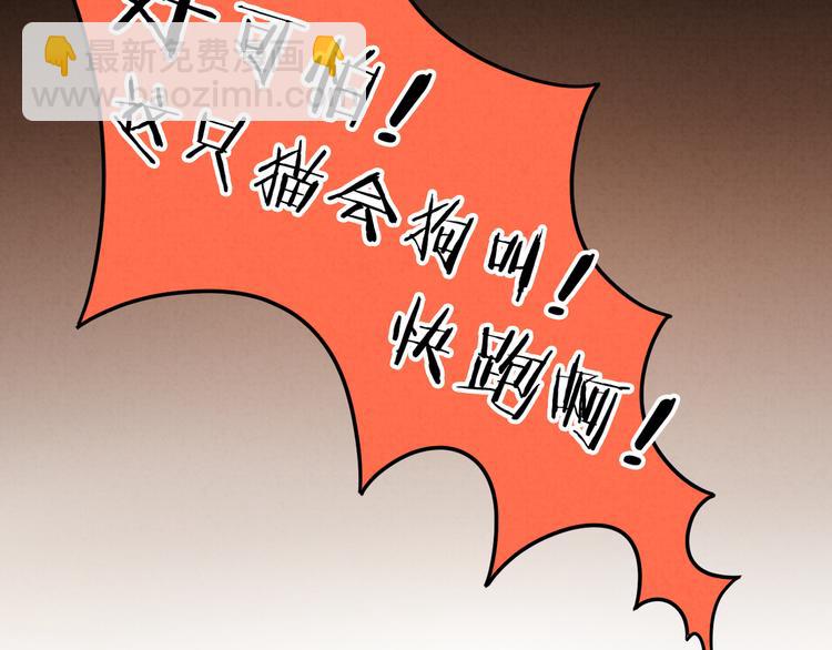 第27话 万猫之首(1/2)-第28话