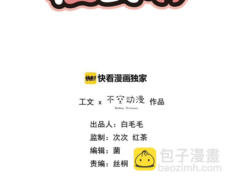 第29话 自由活动(1/2)-第30话