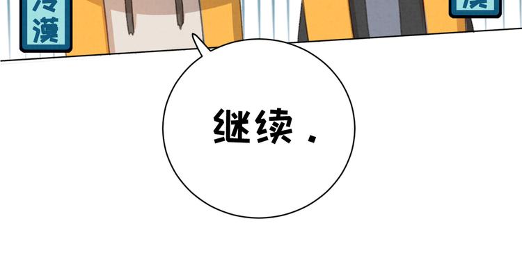 第29话 自由活动(1/2)-第30话