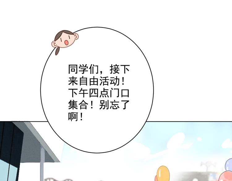 第29话 自由活动(1/2)-第30话