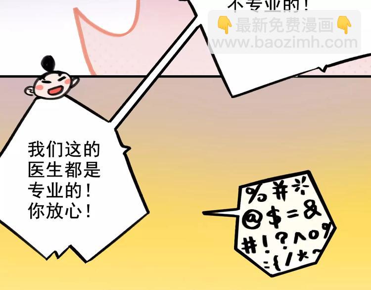 第4话 别当我是病喵(1/2)-第4话