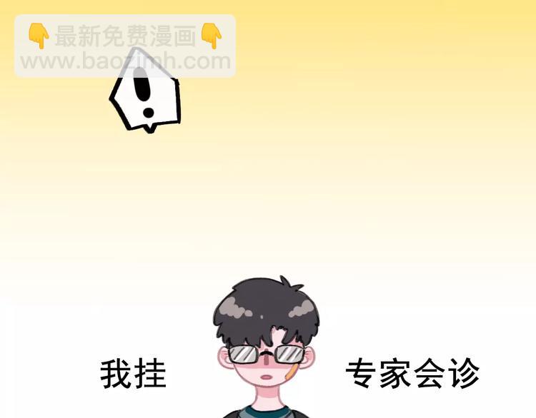 第4话 别当我是病喵(1/2)-第4话