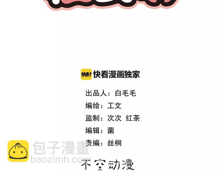 第4话 别当我是病喵(1/2)-第4话