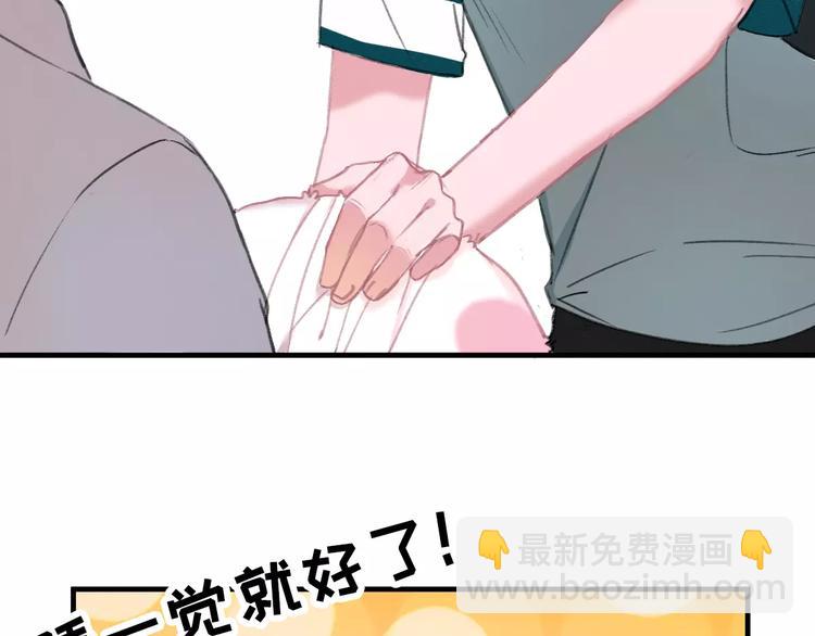 第4话 别当我是病喵(1/2)-第4话