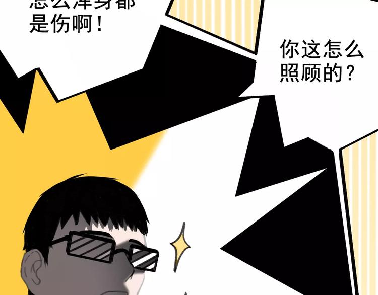 第4话 别当我是病喵(1/2)-第4话