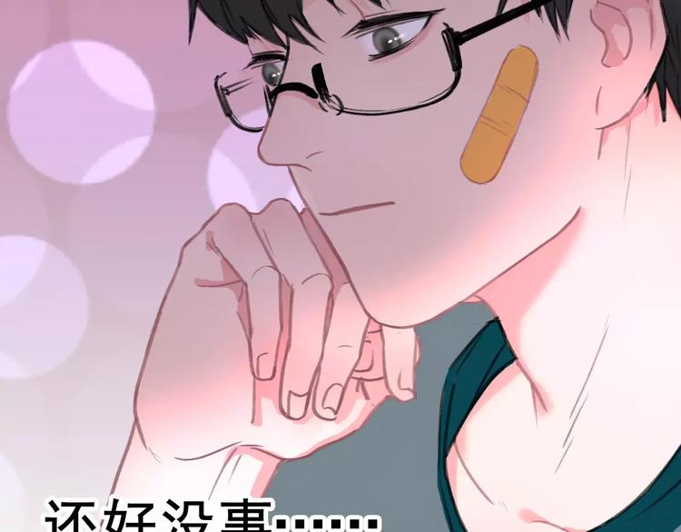 第4话 别当我是病喵(1/2)-第4话