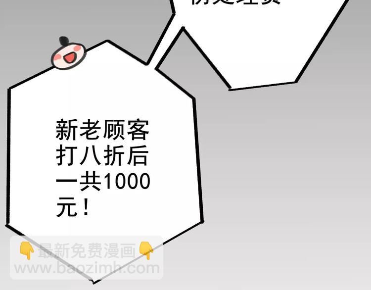 第4话 别当我是病喵(1/2)-第4话