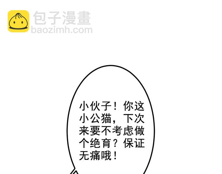 第4话 别当我是病喵(1/2)-第4话