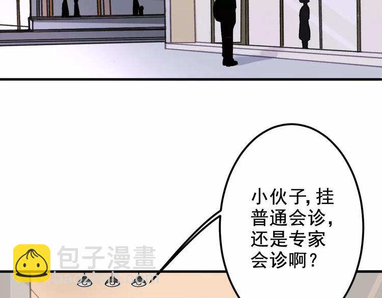 第4话 别当我是病喵(1/2)-第4话