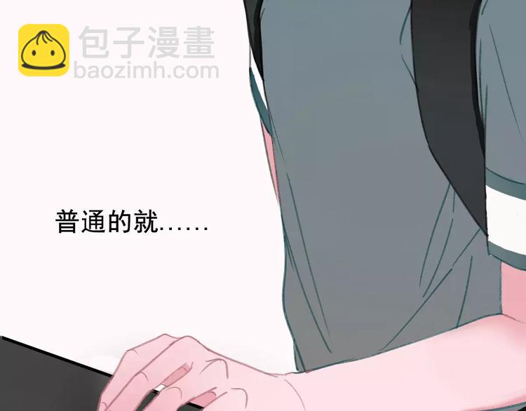 第4话 别当我是病喵(1/2)-第4话