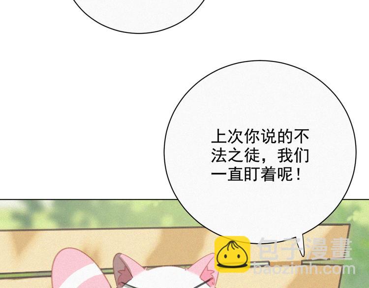 第33话 我的情敌是只猫？(1/2)-第34话