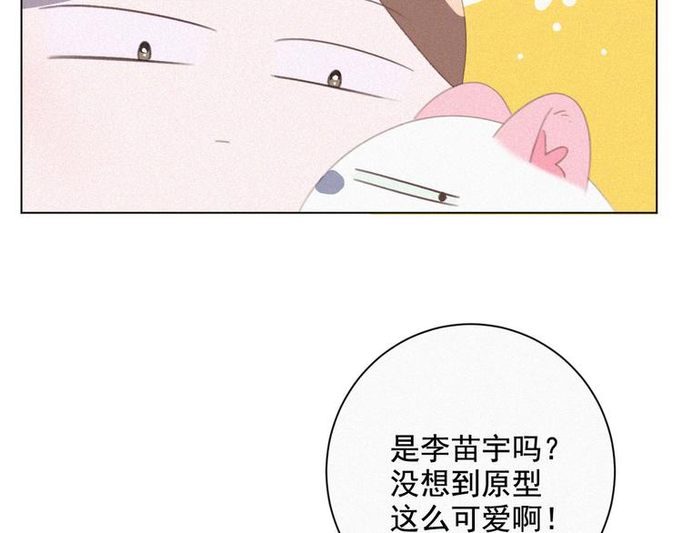 社會喵 - 第33話 我的情敵是隻貓？(2/2) - 4