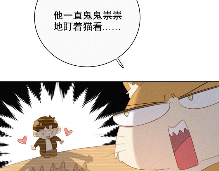 第33话 我的情敌是只猫？(1/2)-第34话