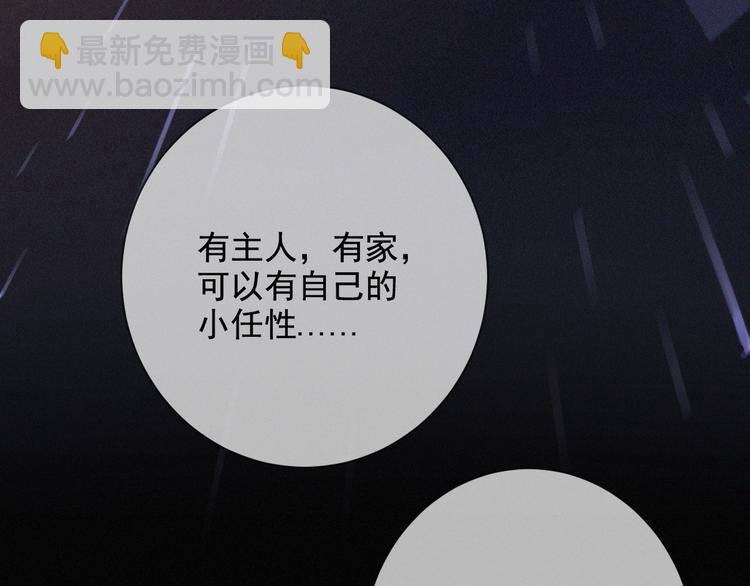 第35话 相依为命(1/2)-第36话