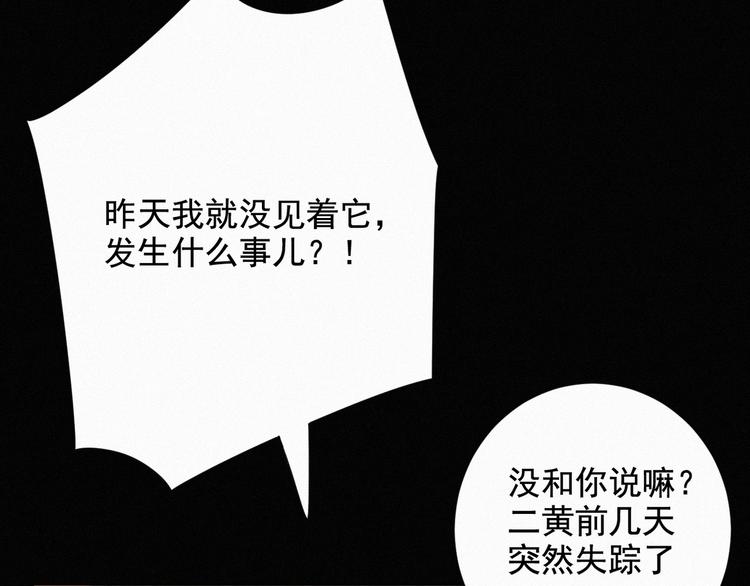 第35话 相依为命(1/2)-第36话