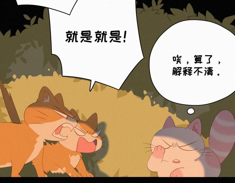 第35话 相依为命(1/2)-第36话