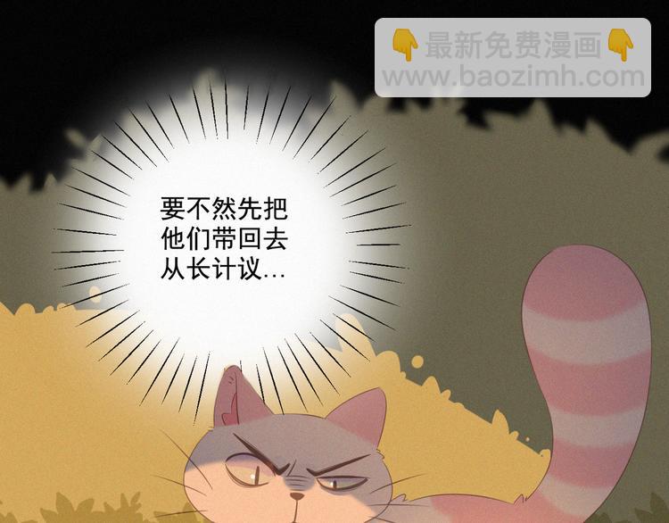 第35话 相依为命(1/2)-第36话