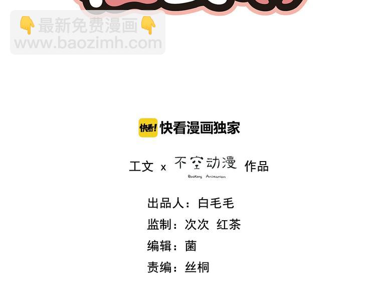 第37话 学霸变身(1/3)-第38话