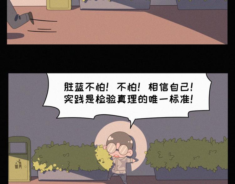 第37话 学霸变身(1/3)-第38话