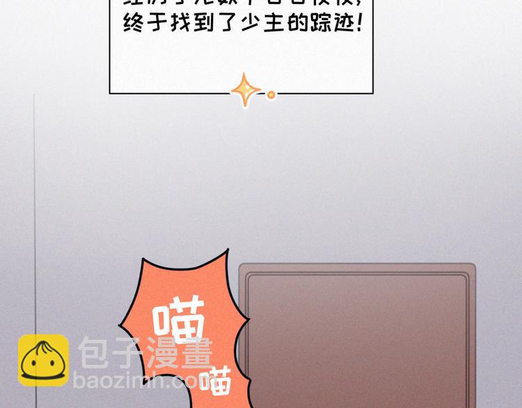 番外 哈士奇的寻主之路(1/2)-第42话