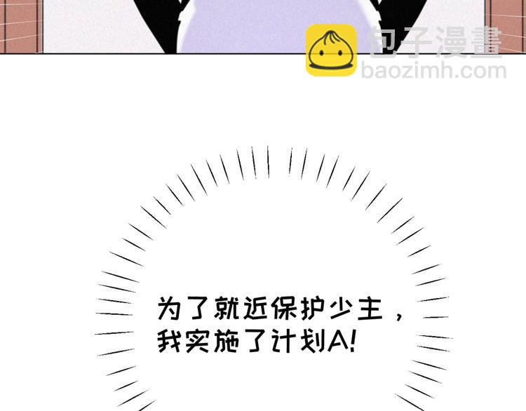 番外 哈士奇的寻主之路(1/2)-第42话