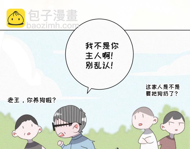 番外 哈士奇的寻主之路(1/2)-第42话